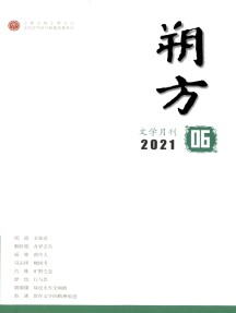 朔方杂志